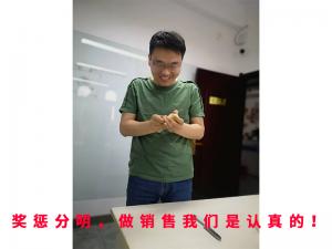 獎(jiǎng)懲分明，做銷售我們是認(rèn)真的！