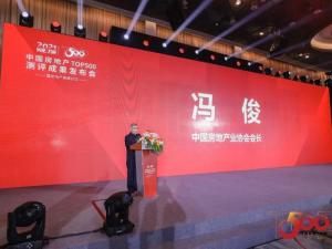 蟬聯(lián)榜**！尼特連續(xù)四年獲評(píng)500強(qiáng)地產(chǎn)**選供應(yīng)商！報(bào)疏一體化系統(tǒng)**選率**！